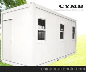 CYMB 打包式集装箱房屋,活动房,工地用房,建筑用房